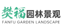 合肥樊福园林景观工程有限公司